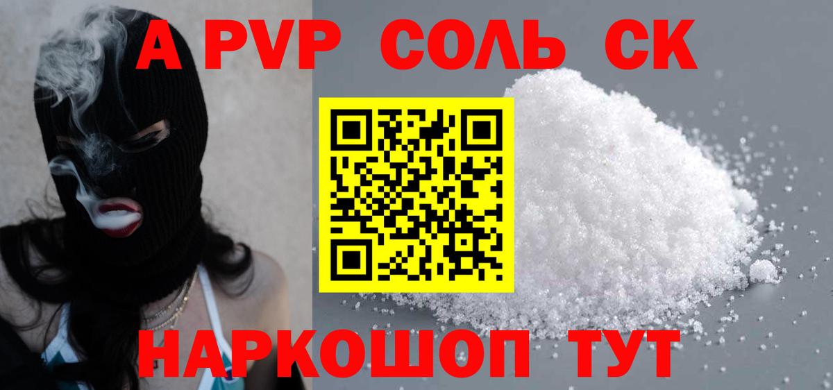 Alpha PVP кристаллы Ликино-Дулёво