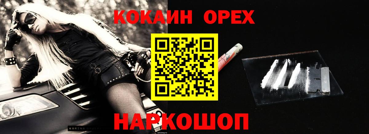 COCAIN 99% Ликино-Дулёво