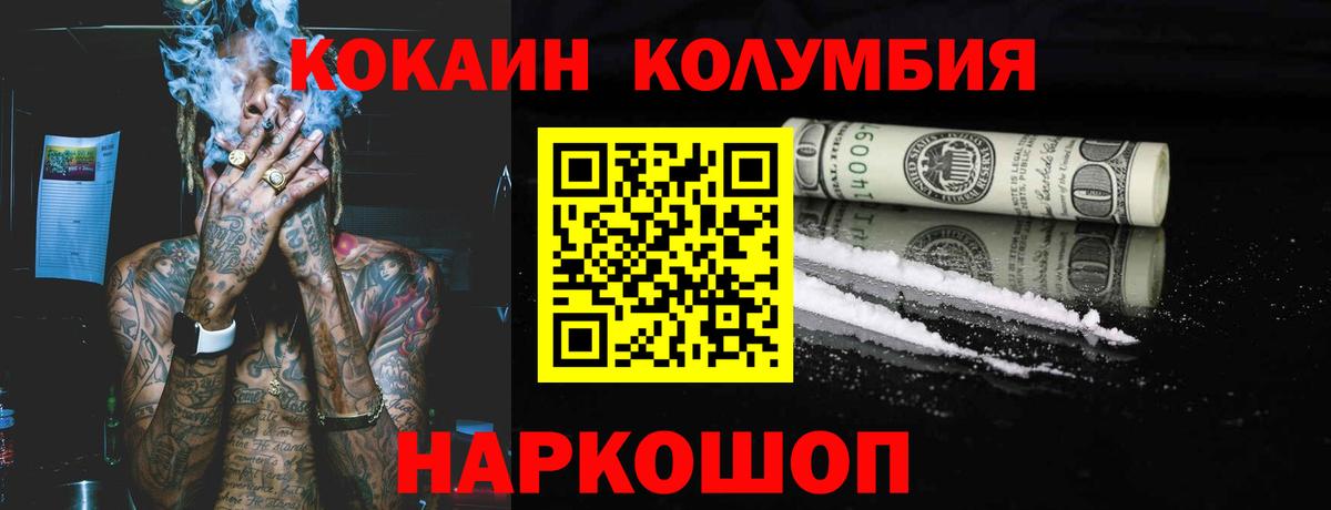 КОКАИН Боливия  COCAIN Эквадор  Ликино-Дулёво  Вход с VPN 