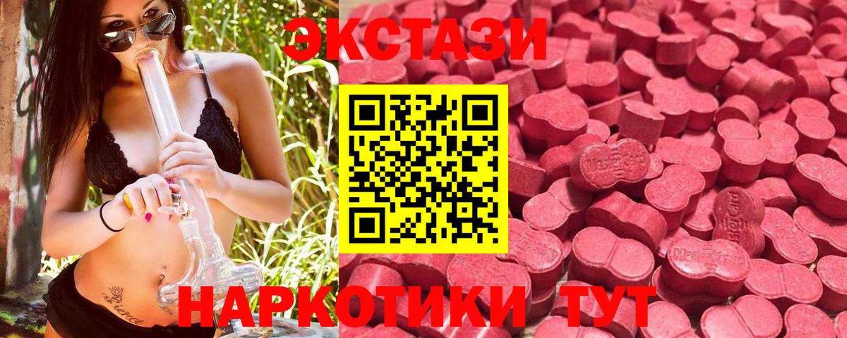 Ecstasy mix Ликино-Дулёво