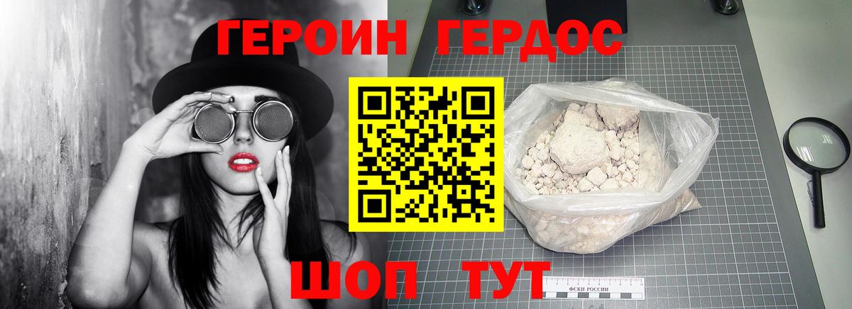 Ликино-Дулёво  Героин афганец  Героин  Вход с VPN 
