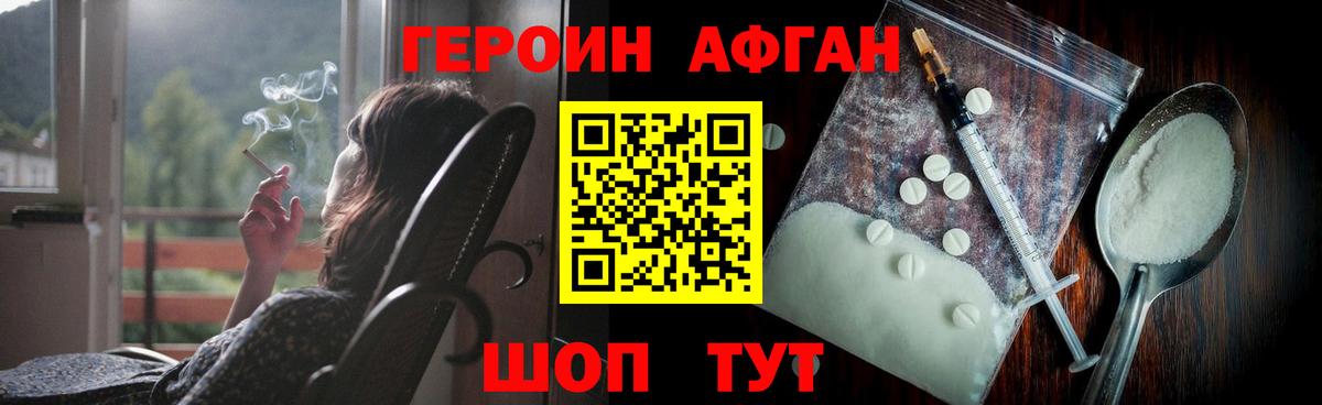 Героин белый Ликино-Дулёво