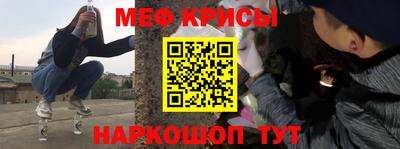 меф Ипатово