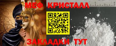 меф Ипатово