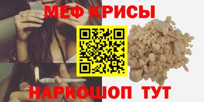 меф Ипатово