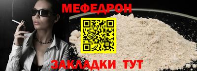 меф Ипатово