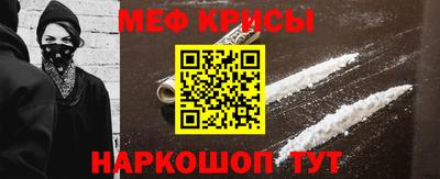 меф Ипатово