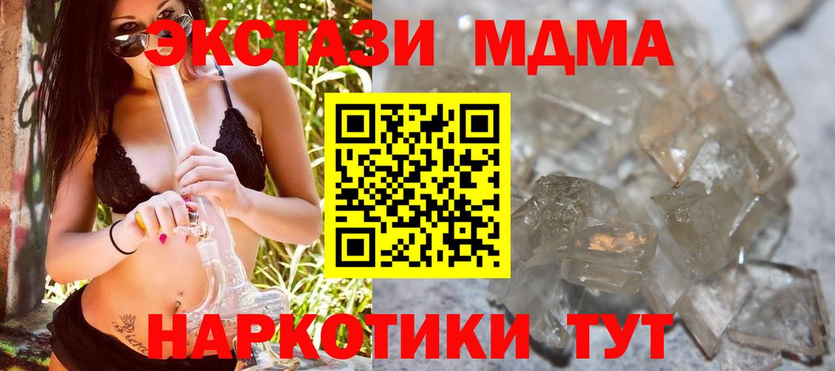 Ликино-Дулёво  МДМА  МДМА молли  Вход с VPN  МДМА VHQ 
