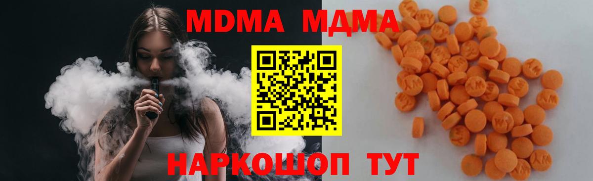 MDMA молли Ликино-Дулёво