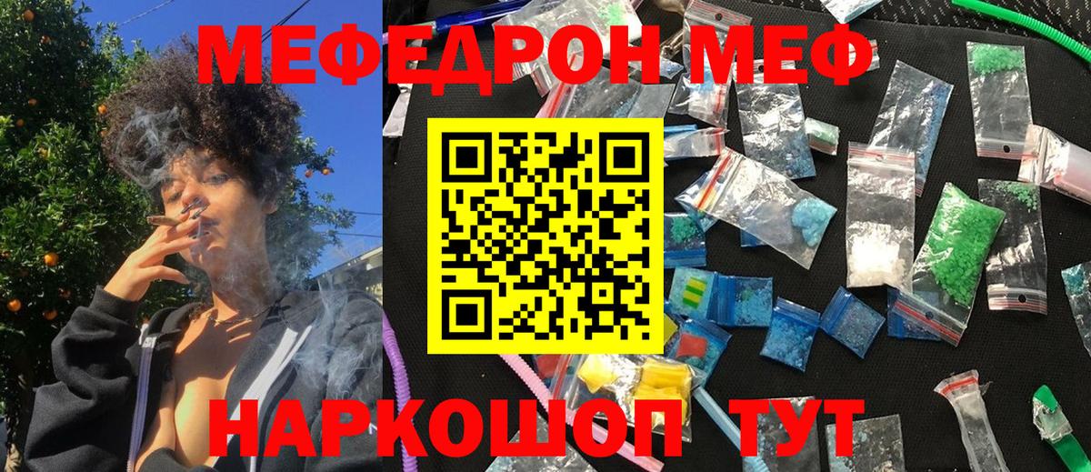 МЯУ-МЯУ мука  Меф мука  hydra зеркало  Вход с VPN  Ликино-Дулёво  Меф  МЯУ-МЯУ 