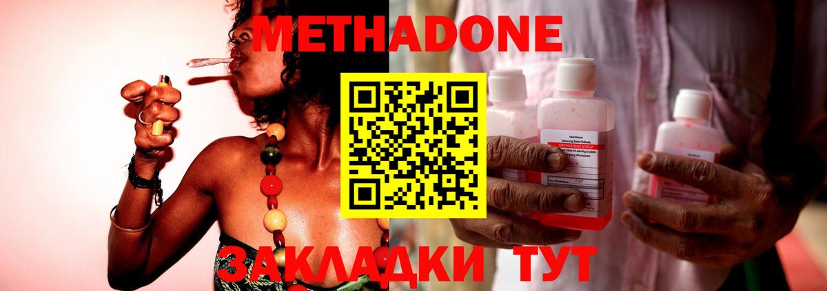 Ликино-Дулёво  Метадон VHQ  Метадон methadone  Вход с VPN 