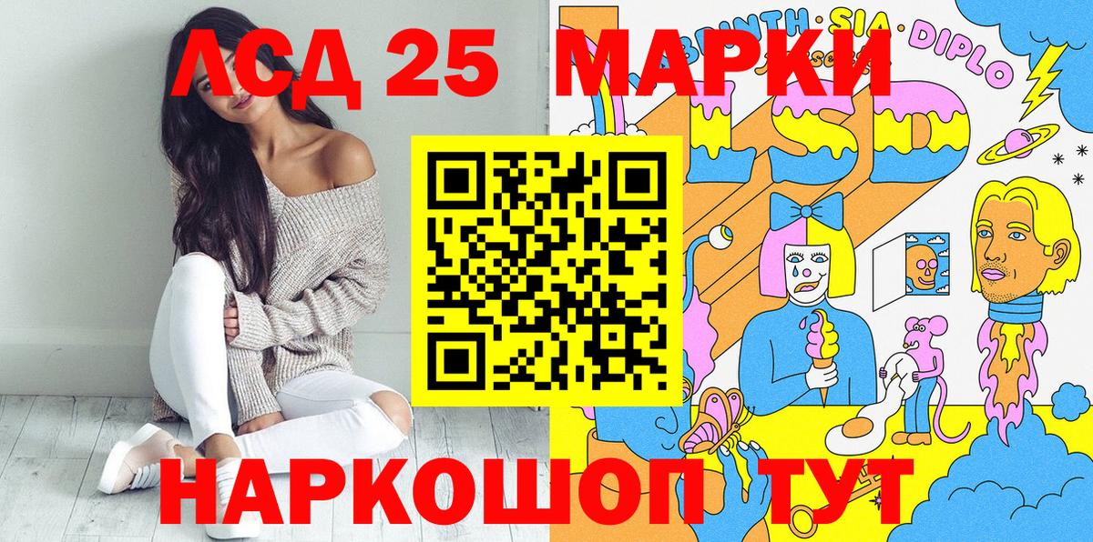 Ликино-Дулёво  Марки NBOMe 1500мкг  Вход с VPN 