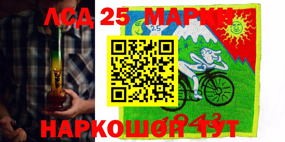 Марки NBOMe 1,8мг Ликино-Дулёво