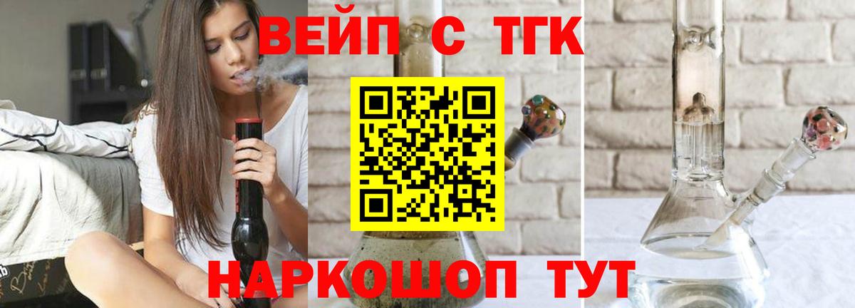 Ликино-Дулёво  купить   Дистиллят ТГК жижа  Вход с VPN  Дистиллят ТГК Wax 
