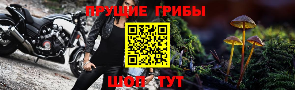 Псилоцибиновые грибы Magic Shrooms Ликино-Дулёво